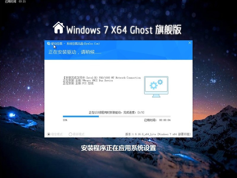 【纯净系统之家】Windows7 64位旗舰装机版GHO/MSDN原版安全 稳定 快速