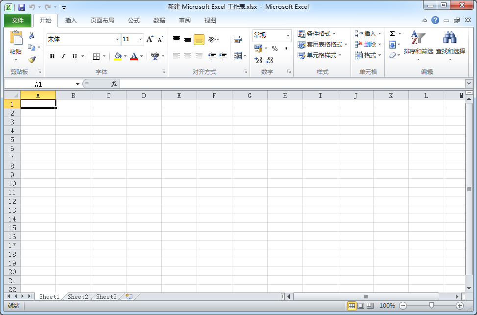 Office2010破解版