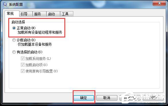 Win7开机启动项怎么设置？设置开机启动项命令的方法