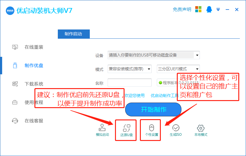 优启动 youqidong