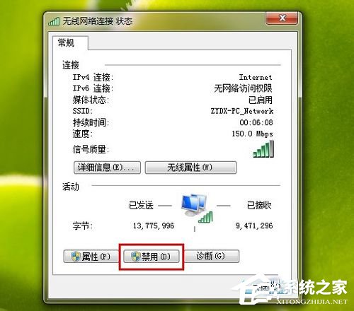 Win7系统Ipv6无网络访问权限怎么办？