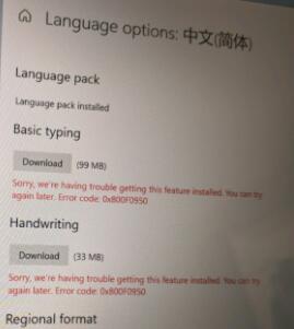 Win11系统无法安装中文输入法怎么办？