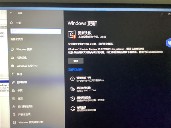 Win11预览版系统更新失败怎么办？