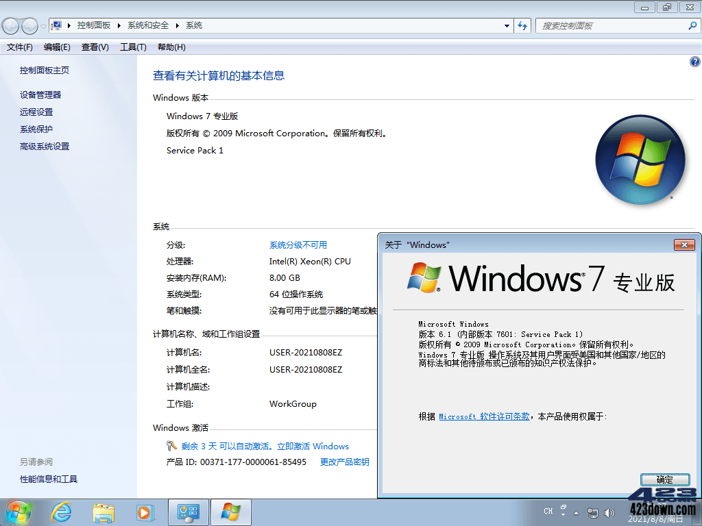 iCura Windows 7 最终精简版2021年8月合集