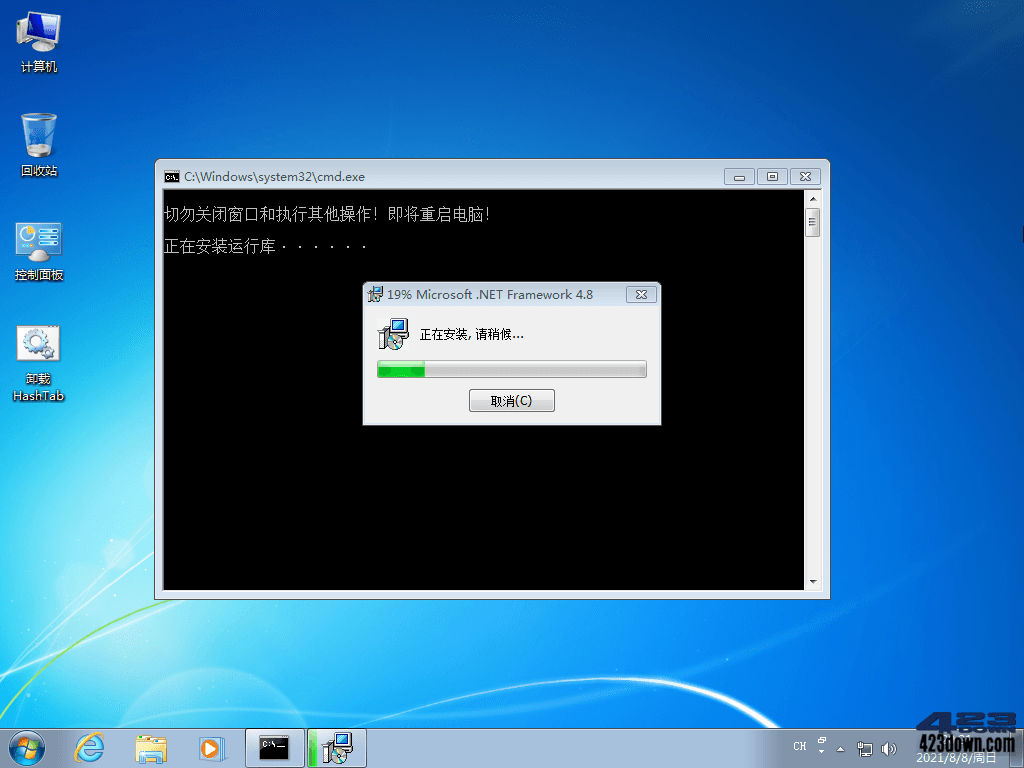 iCura Windows 7 最终精简版2021年8月合集