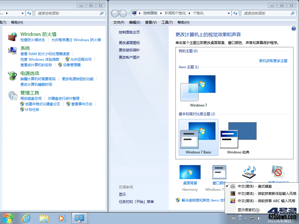 iCura Windows 7 最终精简版2021年8月合集