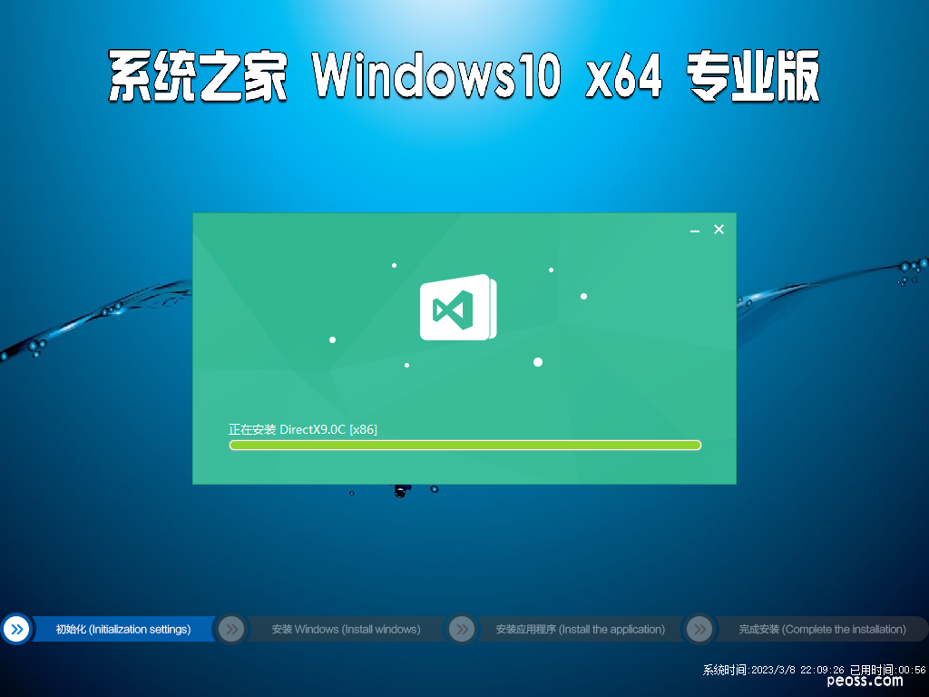  系统之家WIN7纯净旗舰版采用微软原版系统封装