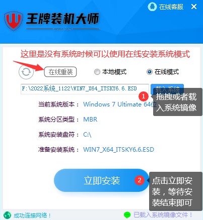 一键重装系统3.0.1