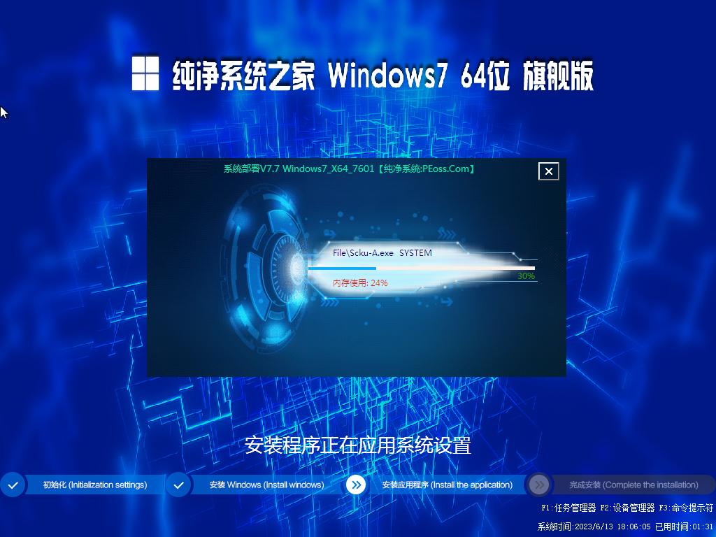    WIN7纯净版系统 此旗舰版采用微软原版系统封装，确保系统纯净安全稳定，安装过程中自动执行操作。系统经过优化少量精简，启动服务经过仔细筛选, 确保优化的同时保证系统的稳定，集成系统总裁驱动包；系统支持笔记本电脑、台式机以及一体机各种机型安装使用，集成最新的VB/VC++运行库支持文件，确保绿色软件均能正常运行；集成 Microsoft .NET4.8 DirectX9c和Flash插件，更新最新补丁防止蓝屏，支持gpt分区格式启动安装，内置海量驱动，简单快捷，技术员装机首选系统，旗舰版额外集成包含大量磁盘控制器驱动的SRS导入方案，全自动激活，其他优化调整不再逐一罗列。 温馨提示：GHO版系统可以用gho浏览器添加自动的联盟合集推广包，添加位置在更目录下Soft内，完成后会技能系统桌面自动安装你添加的软件。  配置要求： 处理器：1 GHz 64位处理器 显卡：带有 WDDM 1.0或更高版本驱动程序Direct×9图形设备 内存：2 GB及以上 显示器：要求分辨率在1024×768像素及以上或可支持触摸技术的显示设备 硬盘可用空间：50G（主分区，NTFS格式）  一、特色说明 1、母盘采用MSDN官方版本 Windows7  x64旗舰版轻度精简保证系统组件的兼容性； 2、无新建帐户，默认Administrator用户登陆，体验最高权限； 3、本系统以高效快速装机为目的，集成日常所需要的软件及驱动； 4、几十项优化注册表终极优化，提高系统性能（如加快开始菜单弹出速度，减少开机滚动条的滚动次等）； 5、禁用一些平时不需要使用的服务，提高系统性能（如关闭错误报告，关闭帮助等）； 6、智能检测笔记本，如果是笔记本则自动关闭小键盘； 7、关闭系统还原，关闭自动更新； 8、预装 DX,VBVC2005,2008,2010,2012,2013,2017,2018,2019,2020； 9、已免疫弹出插件和屏蔽不良网站，放心网上冲浪；    简述： 一，基于 MS 官方原盘镜像优化制作，完整全功能无精简 二，集成安全更新补丁至2022年11月前关键安全补丁，版本号 NT6.1.7601.24556 三：集成 Microsoft .NET Framework 4.8 四：集成 Internet Explorer 11 五：集成 DirectX9c、VB、VC++运行库支持文件 六：系统部署过程应用内置万能网卡及 USB 驱动精准判断安装（如不需要请及时按Esc键忽略）   桌面图标显示-用户文档；计算机；网络；回收站 快速启动中 windows资源管理器为-直接打开“计算机” 禁止操作中心小白旗安全提示 禁用 UAC 通知 禁用 Windows Defender 禁用自动播放 禁用远程修改注册表 关闭程序兼容性助理 关闭驱动程序验证 禁用错误报告 多系统启动列表等待时间从30秒修改为3秒 将开机磁盘扫描等待时间设为2秒 去除新建快捷方式字样 右键菜单添加管理员所有权限 右键添加“用记事本打开” 加快菜单显示速度 文件属性添加HashTab校验功能 显示所有文件扩展名 蓝屏时重启动 语言栏隐藏到任务拦 开始栏显示"运行" 二、装机软件 ├─ DX9,VBVC2005,2008,2010,2012,2013,2017,2019 ├─ 输入法  三、安装方法        首先推荐使用ESD装机版系列，免安装过程,免安装驱动，免安装常用软件。免系统优化，安装好后，可以直接使用，适合新手无基础知识或电脑城快速装机用户；如遇特殊偏僻类主板型号可能会引起蓝屏，一般蓝屏多因驱动冲突，所以建议你使用ESD纯净版系统列。可以快速安装好系统，手动安装驱动及常用软件，适合有一般基础，喜欢自定义驱动和软件用户；追求更高级，更纯净的兼容性系统，建议使用安装版系列，适合有一定电脑基础和追求性能的高级用户。    四、免责条款 此作品是提供给爱好者研究交流使用，系统不得使用在商业用途，如果你已经下载了这款系统，请在24小时之内删除，如果你喜欢这款系统请支持微软正版系统。 PS: 系统经过检测安全无毒，PE中的部分破解软件可能会被个别杀毒软件误报，请放心使用。 2023年04月19日