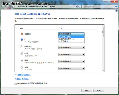 Win7桌面应用技巧介绍