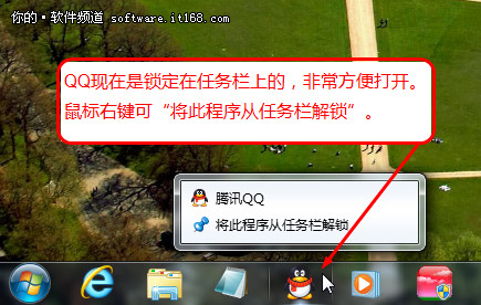 Win7桌面应用技巧介绍