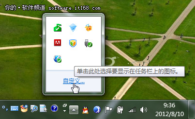 Win7桌面应用技巧介绍