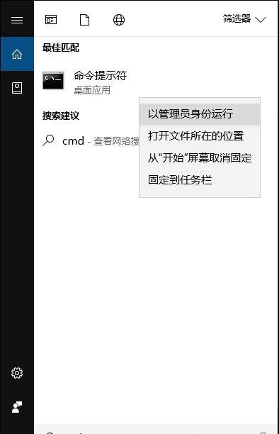 桌面图标打不开如何修复？桌面图标无法打开的处理方法