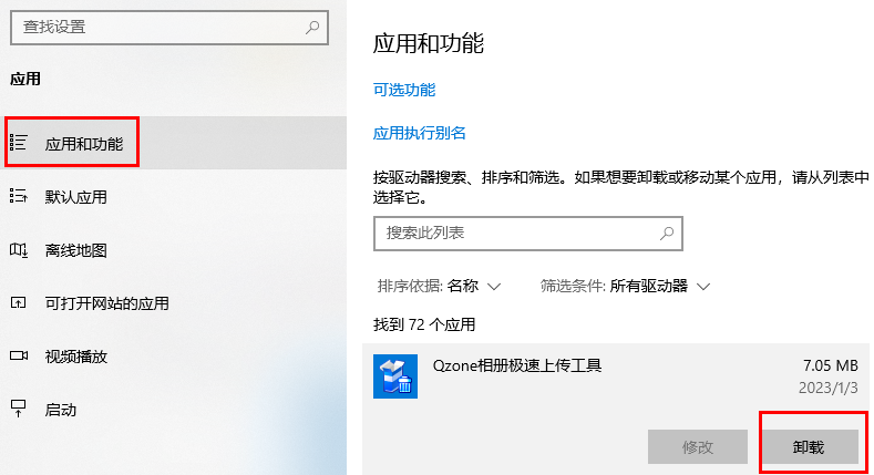 0xc0000001怎么修复？