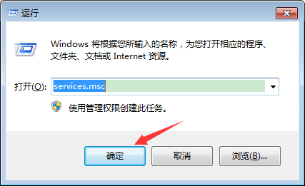 Win7旗舰版索引服务禁用教程