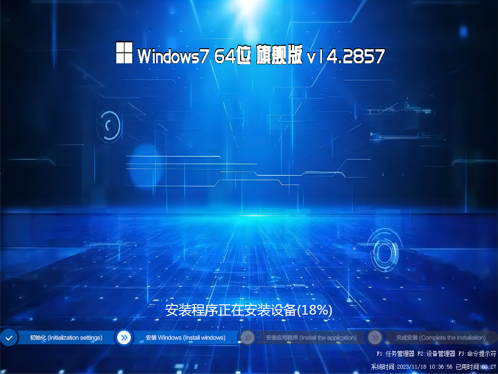 win7纯净版