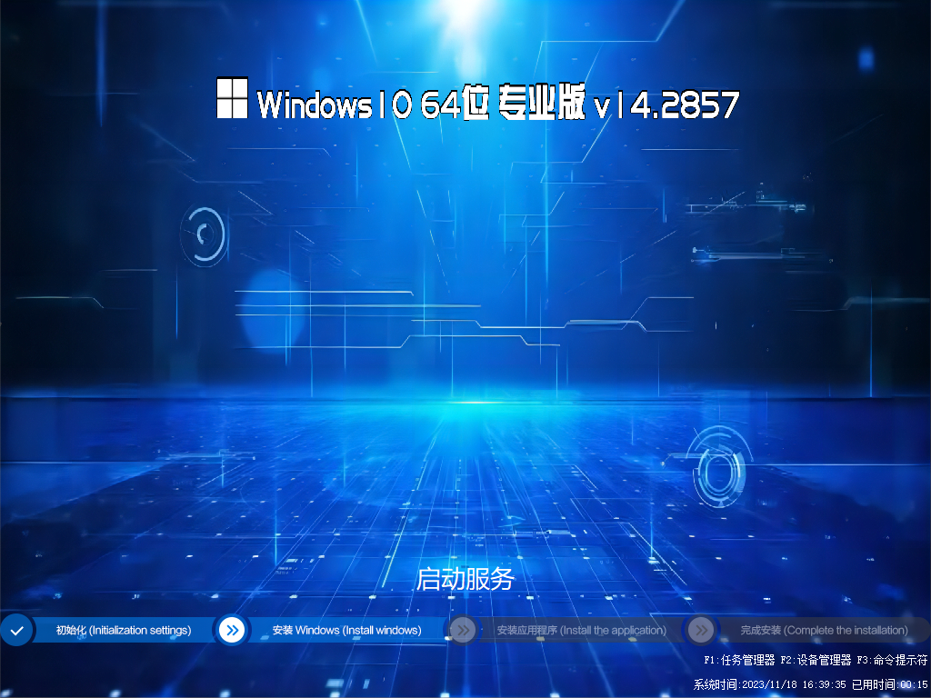 win10纯净版WIN10 64位专业版 [win10纯净版]