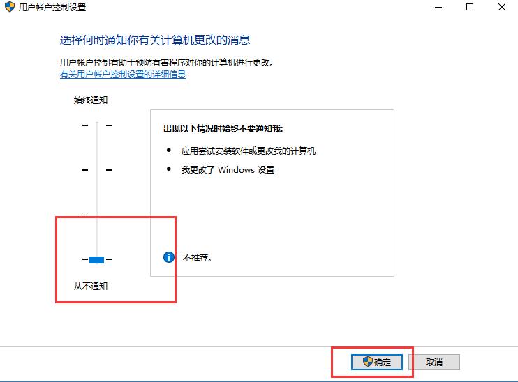 win10系统用户账户控制该如何取消？