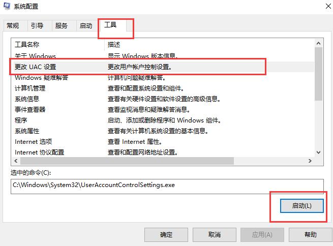 win10系统用户账户控制该如何取消？