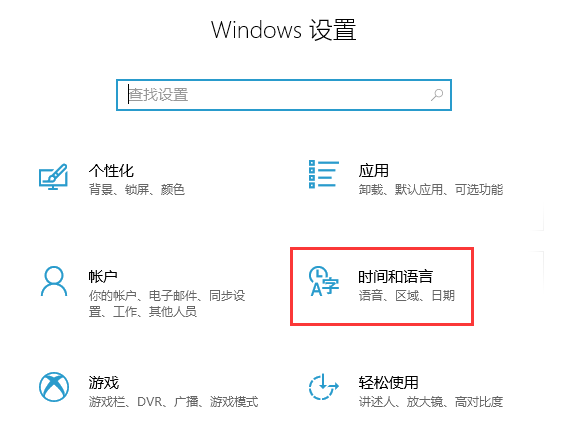 win10电脑系统的默认语音提示音如何修改？