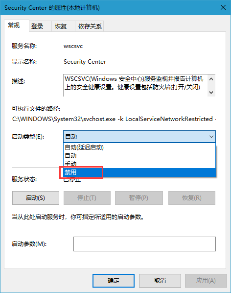 win10系统怎么关闭windows安全警报－组策略