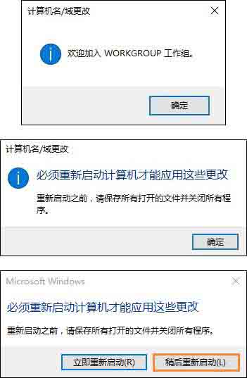 win10电脑如何加入工作组？