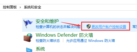 win10电脑关闭账户控制弹窗的方法？