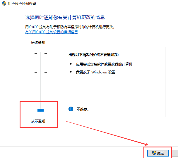 win10电脑关闭账户控制弹窗的方法？