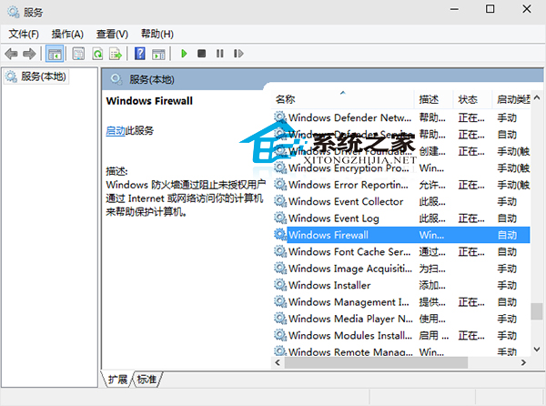 WMI Provider Host进程占用CPU过高