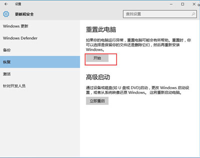 Win10系统文件受损后的2种修复方法-Win10系统损坏