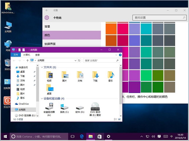 Win10系统如何更改标题栏的颜色？