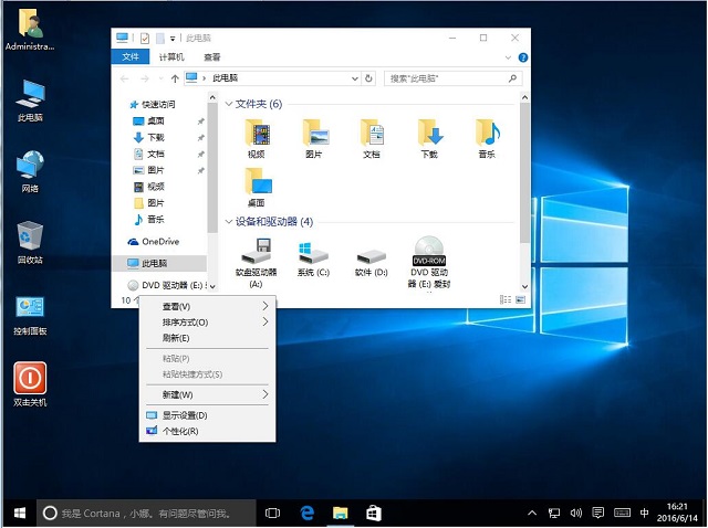 Win10系统如何更改标题栏的颜色？