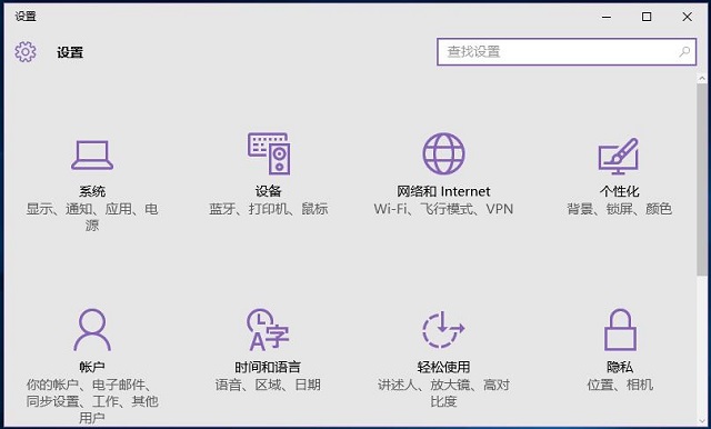 Win10系统如何利用pin码登录