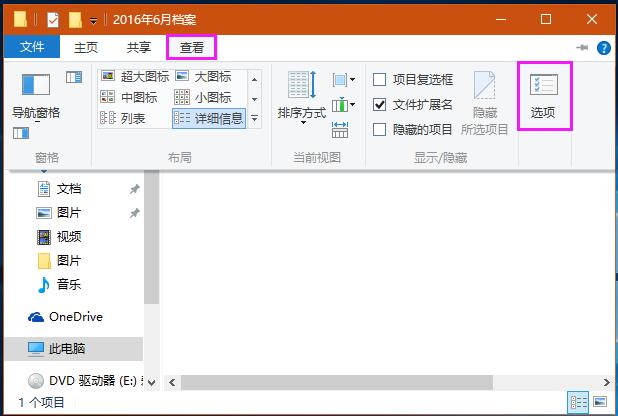 Win10系统如何在标题栏显示完整路径？