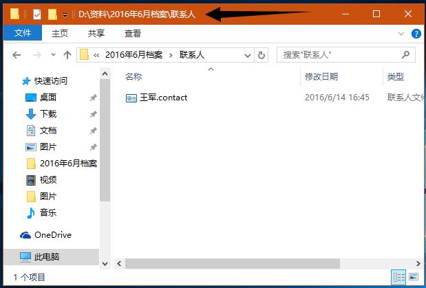 Win10系统如何在标题栏显示完整路径？