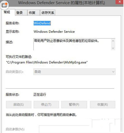 win10系统windows defender无法打开启动解决方法