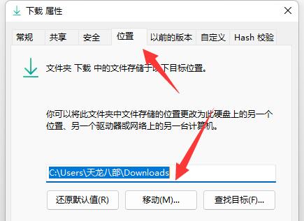 win11怎么修改c盘默认安装路径？win11修改c盘默认安装路径的方法