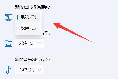 win11怎么修改c盘默认安装路径？win11修改c盘默认安装路径的方法