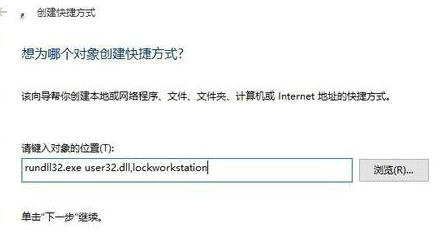 win10怎么快速关闭屏幕？win10快速关闭屏幕方法