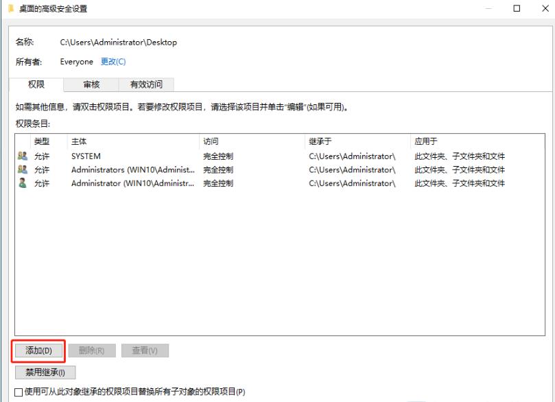 Win11复制文件到桌面要管理员权限怎么解决？