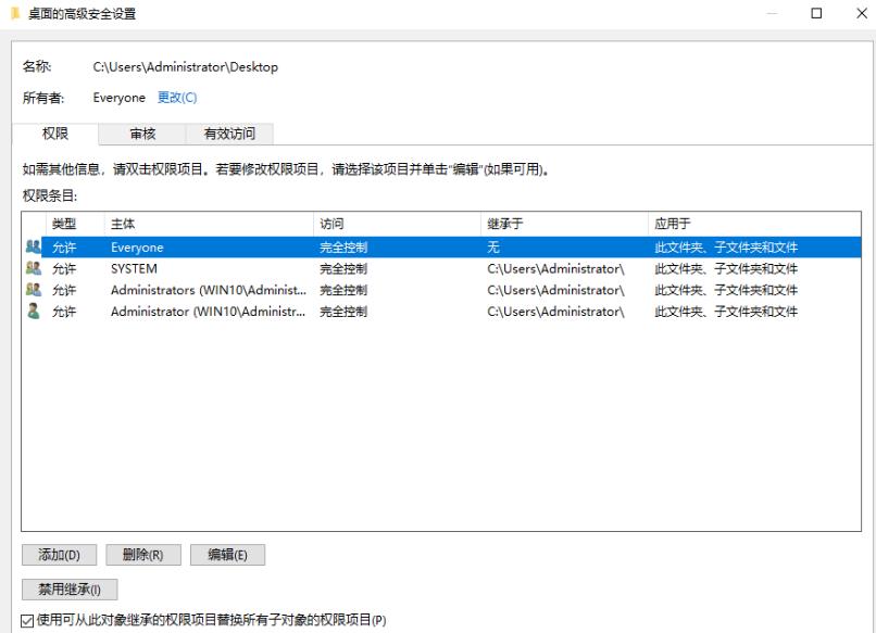 Win11复制文件到桌面要管理员权限怎么解决？