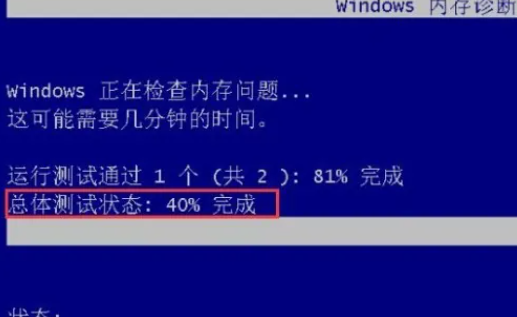 win10内存诊断结果怎么查看？win10查看内存诊断结果方法介绍