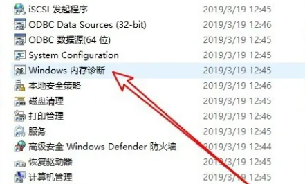 win10内存诊断结果怎么查看？win10查看内存诊断结果方法介绍