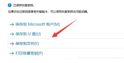 win11硬盘密码设置与解除怎么操作？win11硬盘密码设置与解除方法