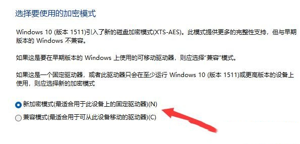 win11硬盘密码设置与解除怎么操作？win11硬盘密码设置与解除方法