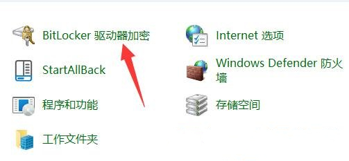 win11硬盘密码设置与解除怎么操作？win11硬盘密码设置与解除方法