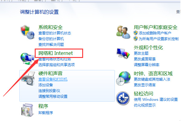 win7没有无线网络怎么办？win7找不到无线网络解决方法