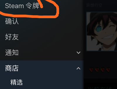 steam手机令牌换手机了怎么转移？