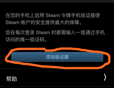 steam手机令牌换手机了怎么转移？