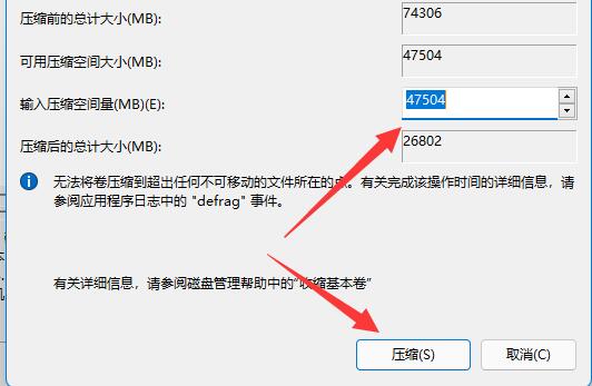 Win11如何分区硬盘分区？win11磁盘怎么分区硬盘教程